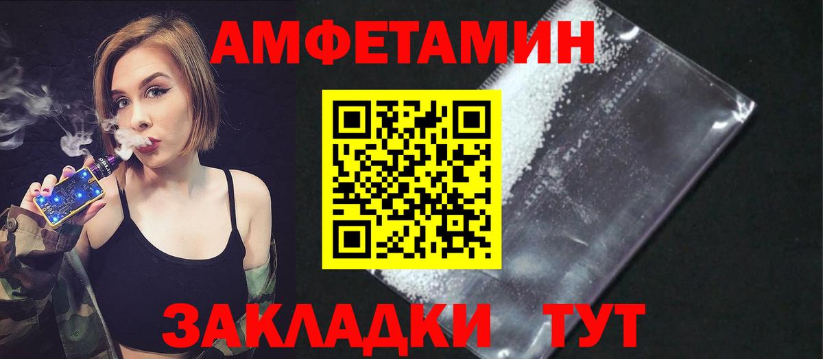 АМФЕТАМИН 98% Майский