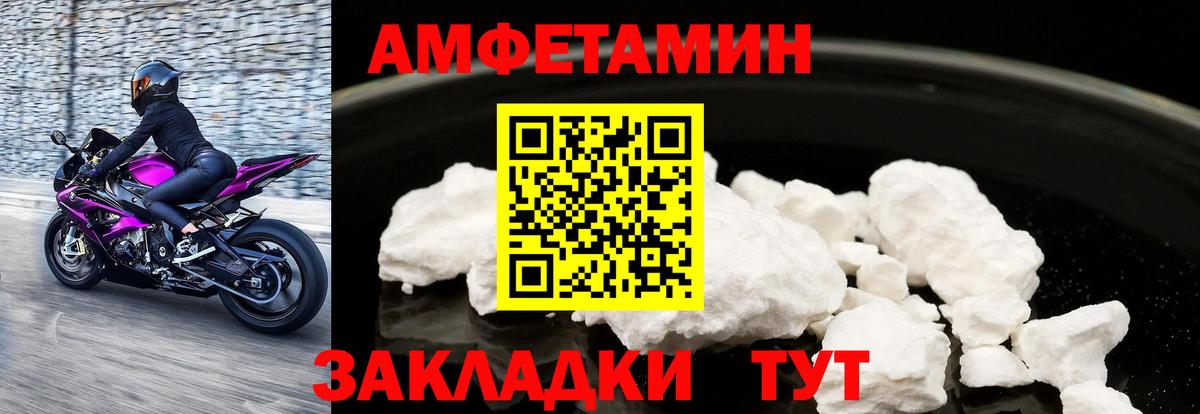 Амфетамин 98%  Вход с VPN  Майский 