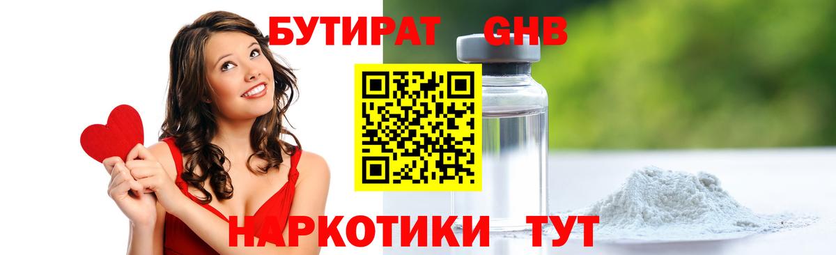 Майский  БУТИРАТ BDO  Бутират  Вход с VPN 