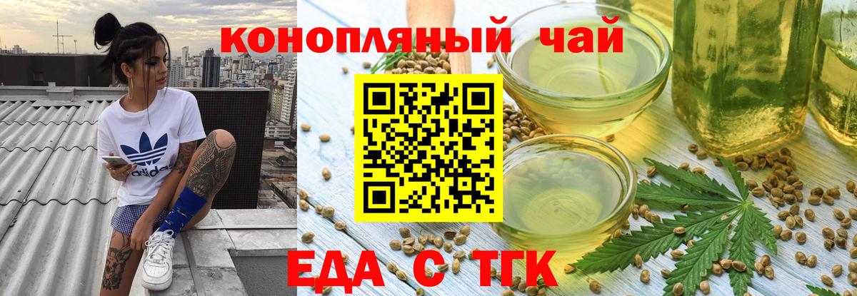 Майский  Еда ТГК марихуана  Вход с VPN 