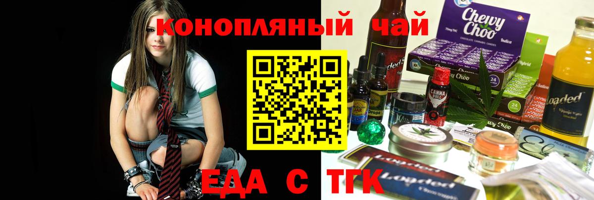 Печенье с ТГК марихуана Майский