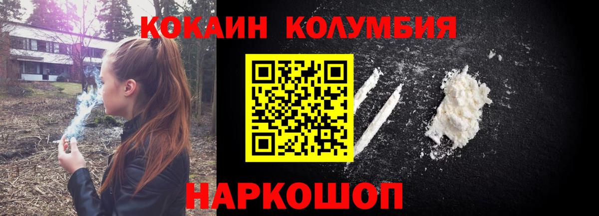 Cocaine Эквадор Майский