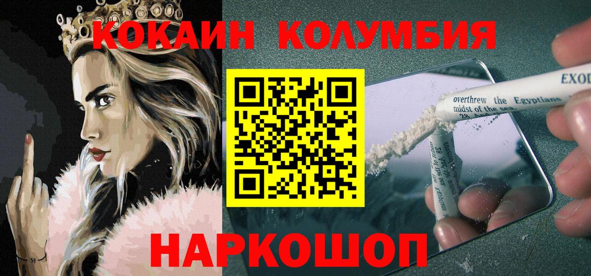 КОКАИН VHQ  COCAIN Боливия  Майский  Вход с VPN 