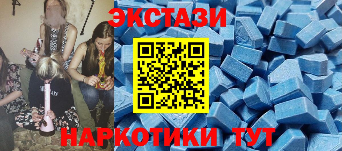 Майский  Ecstasy круглые  Вход с VPN  ЭКСТАЗИ  ЭКСТАЗИ VHQ 
