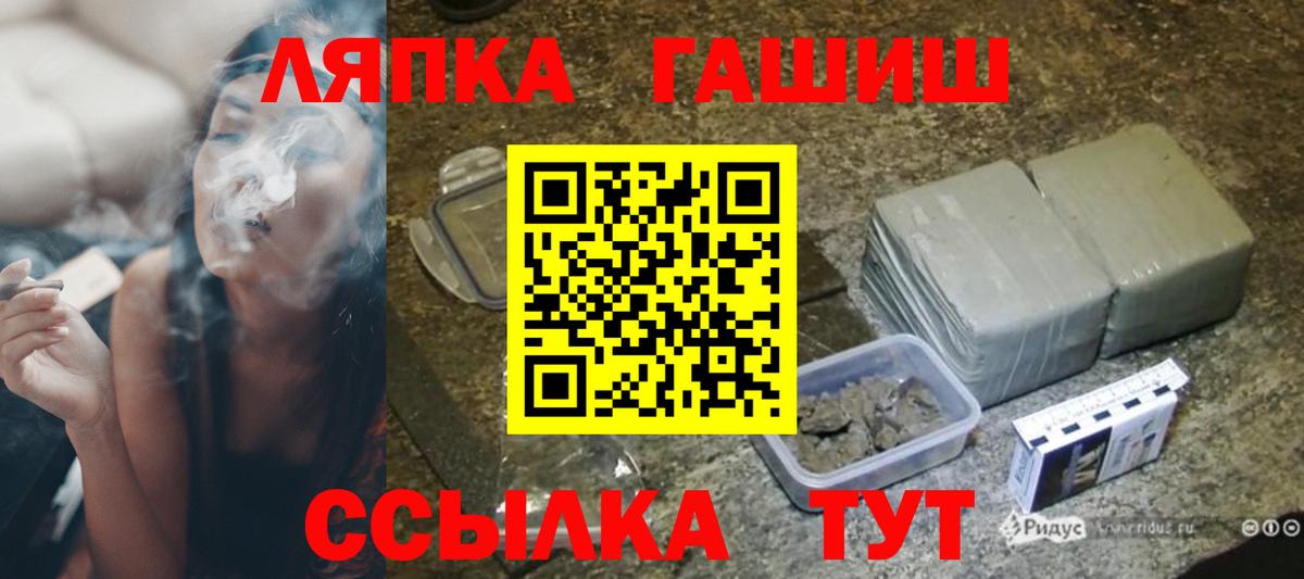 Гашиш гашик  ГАШ Premium  Вход с VPN  Майский 