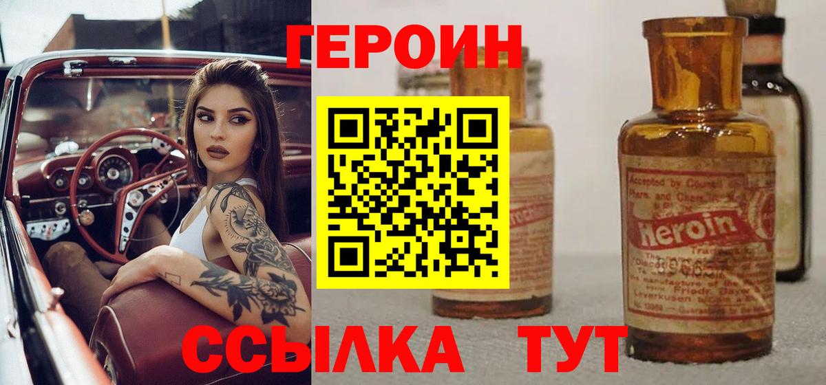 Героин VHQ Майский