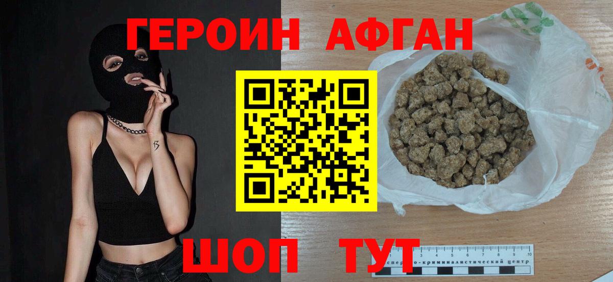 Майский  ГЕРОИН афганец  Вход с VPN 