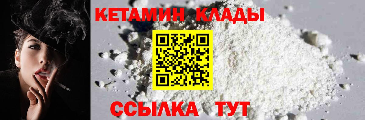 Кетамин VHQ Майский