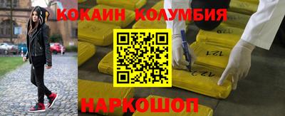 кокаин премиум Бузулук