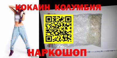 кокаин премиум Бузулук