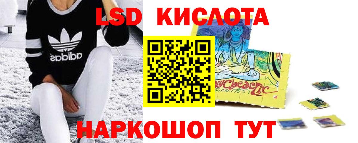 LSD-25 экстази ecstasy Майский