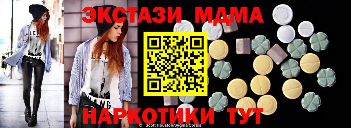 MDMA  Вход с VPN  Майский  MDMA кристаллы 