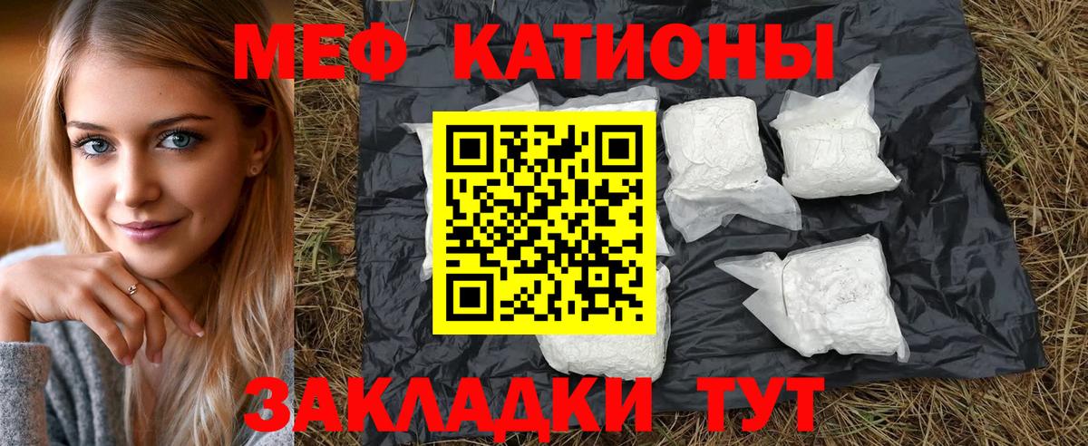 Меф VHQ  Мефедрон мука  МЕФ  Вход с VPN  Майский 