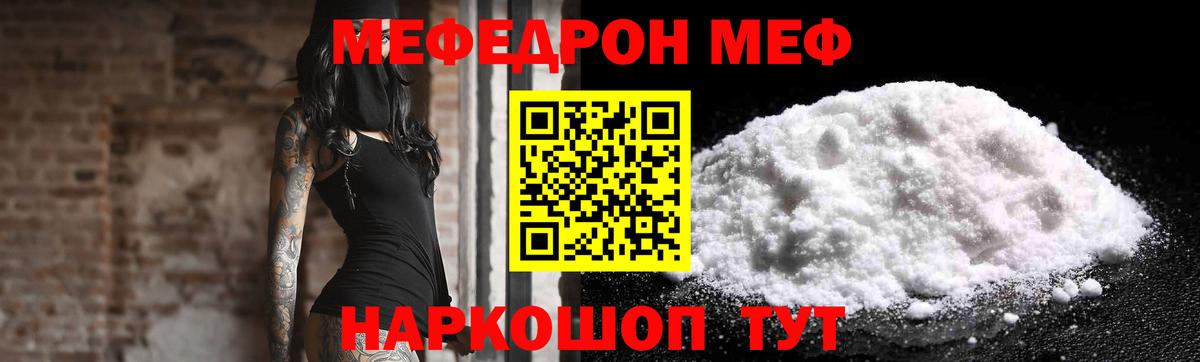 МЕФ  Майский