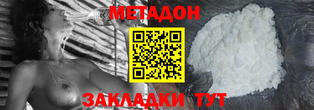 Метадон мёд Майский