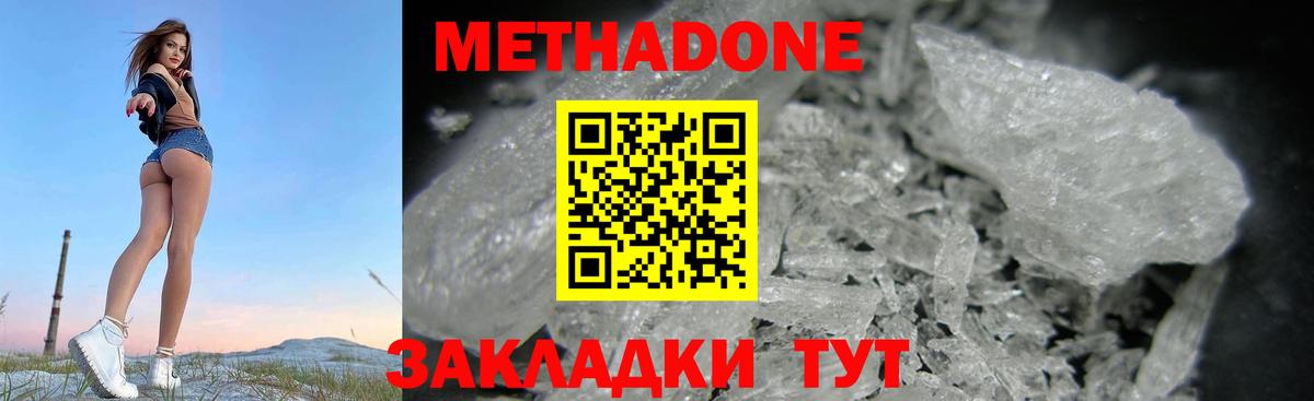 мега вход  Вход с VPN  Майский  Метадон VHQ 