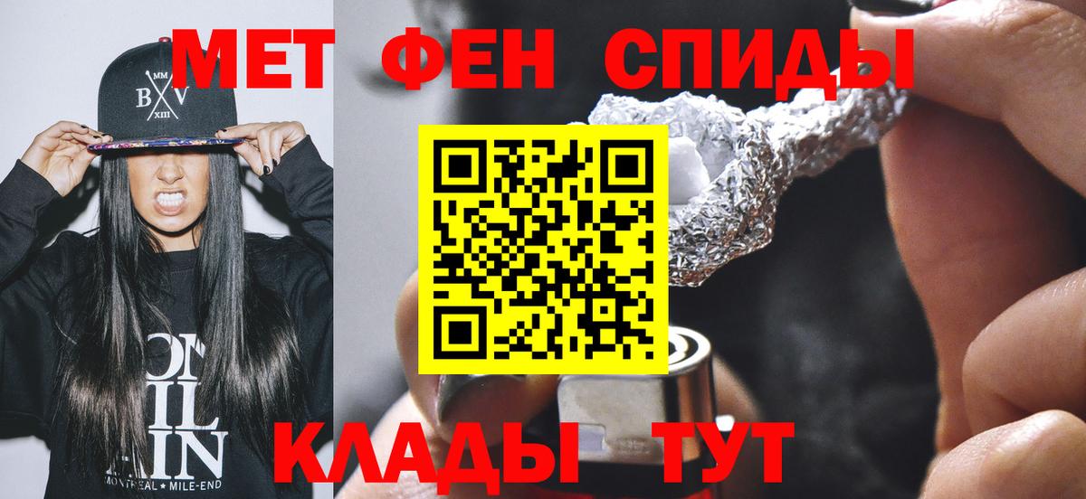 Майский  МЕТАМФЕТАМИН витя  Вход с VPN 