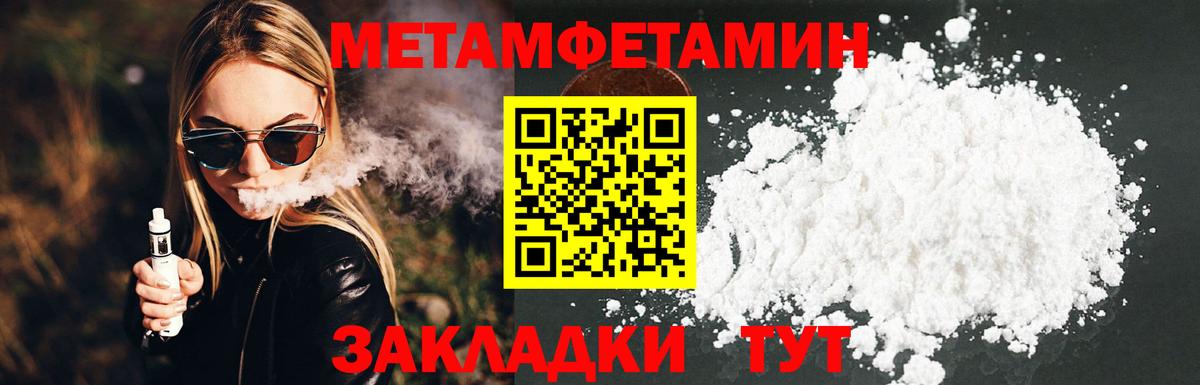 Метамфетамин витя Майский
