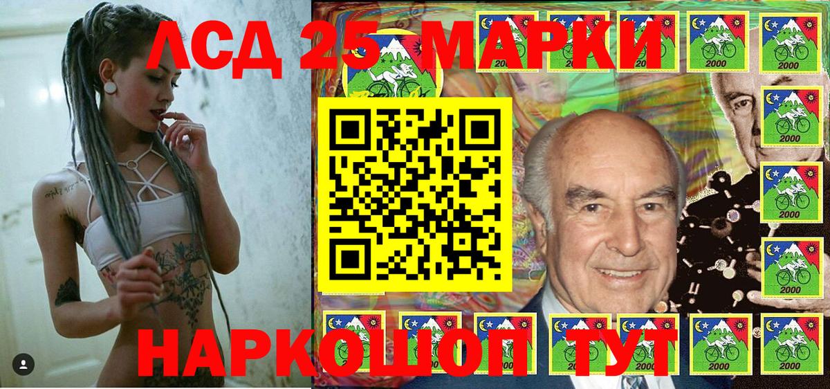 Наркотические марки 1,8мг Майский