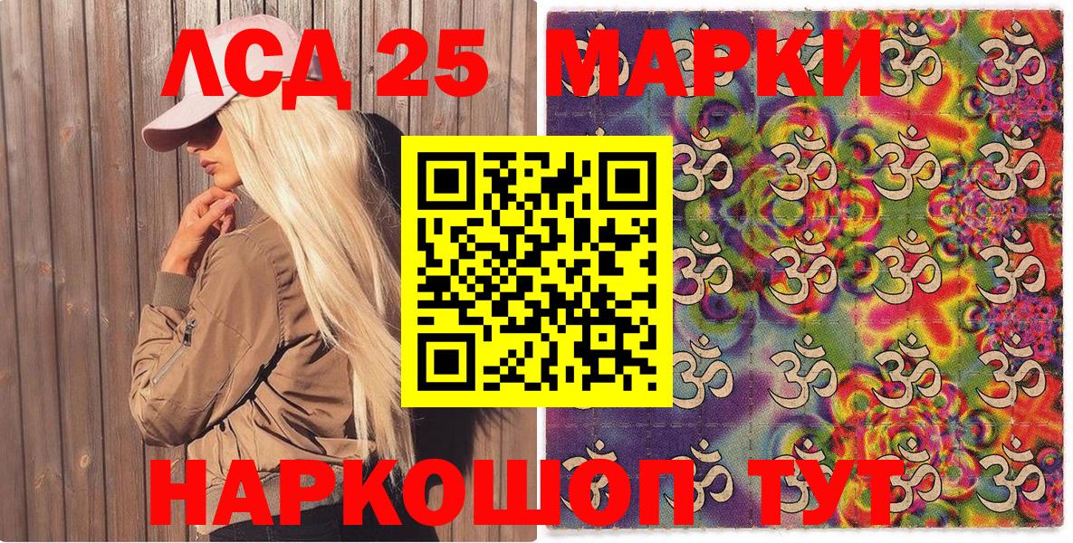 Майский  Марки N-bome 1500мкг  Вход с VPN  Марки N-bome 1500мкг 